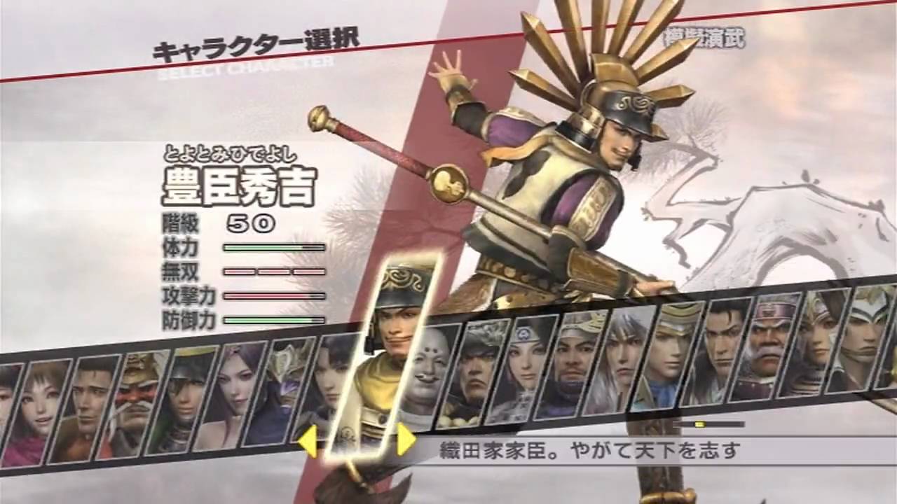 Samurai Warriors 3 (JPN) - Complete Character Roster with Voices (HD)
