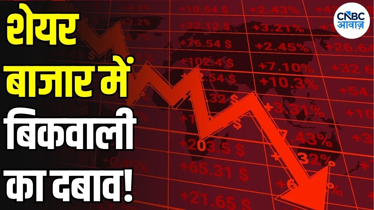 Stock Market Today: Sensex-Nifty Fall on BSE Monthly Expiry! Midcap-Smallcap Close Flat