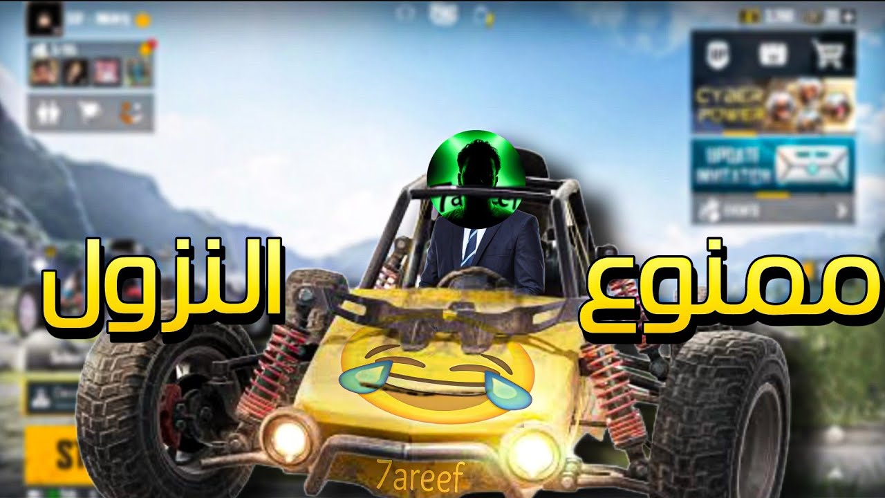 تحدي ممنوع النزول من العربيه 💀😂 | pubg mobile