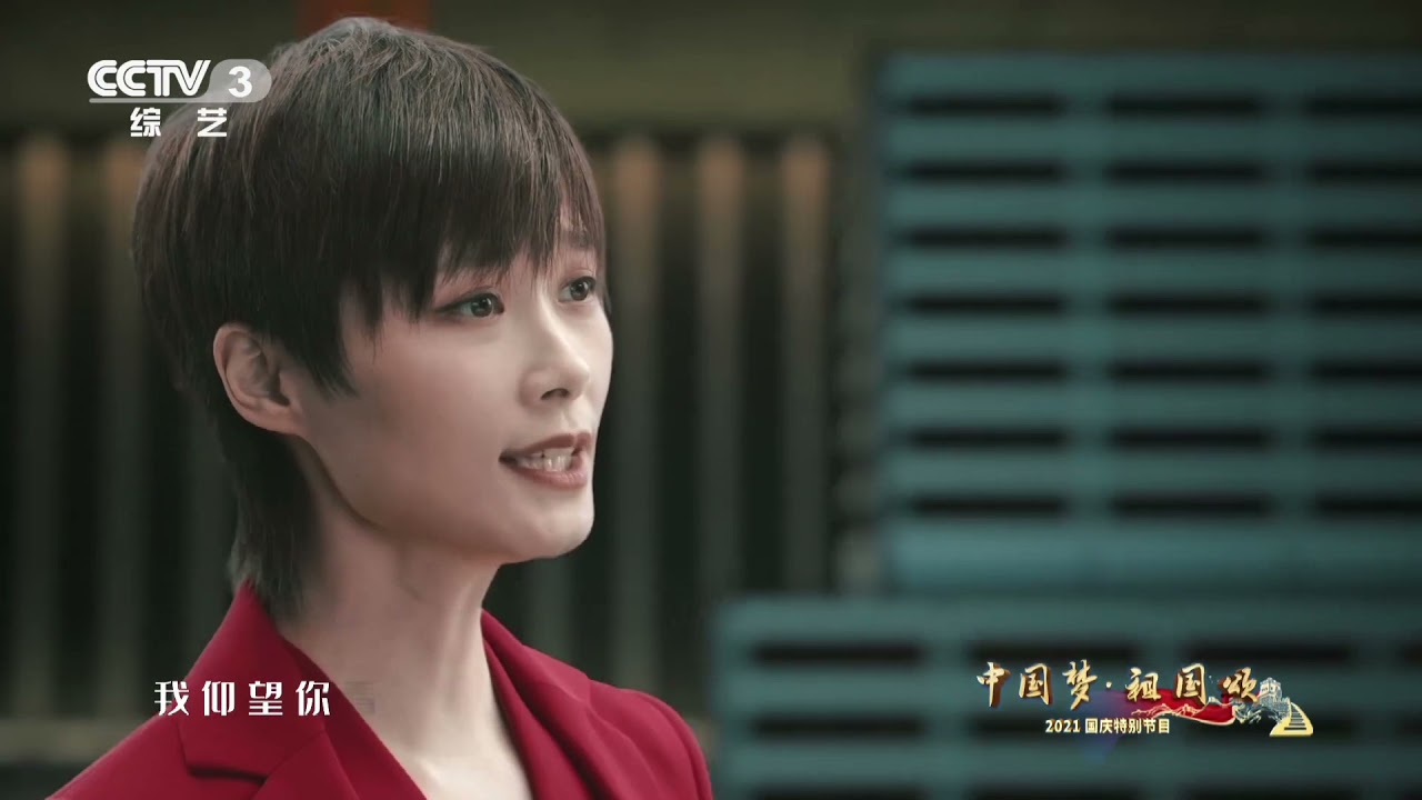 2021.10.01 李宇春国庆晚会演唱《时空》 | Li Yuchun Chris Lee