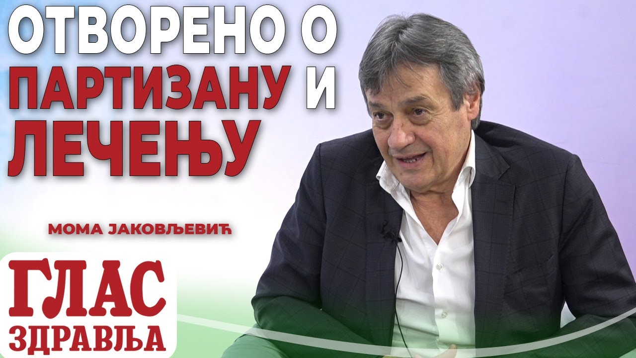 ČUVENI HIRURG MOMA JAKOVLJEVIĆ OTVORENO O PARTIZANU I LEČENJU