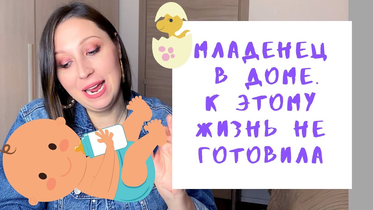 Я этого не ожидала. Как изменилась жизнь после родов. Трудности и радости материнства.
