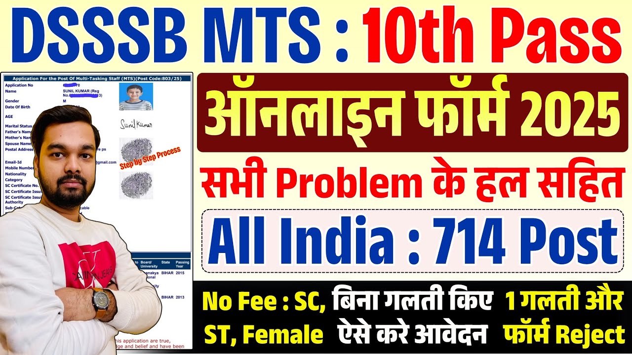 DSSSB MTS Online Form Fill Up 2026 Stet by Step | How to fill DSSSB MTS Online Form 2026