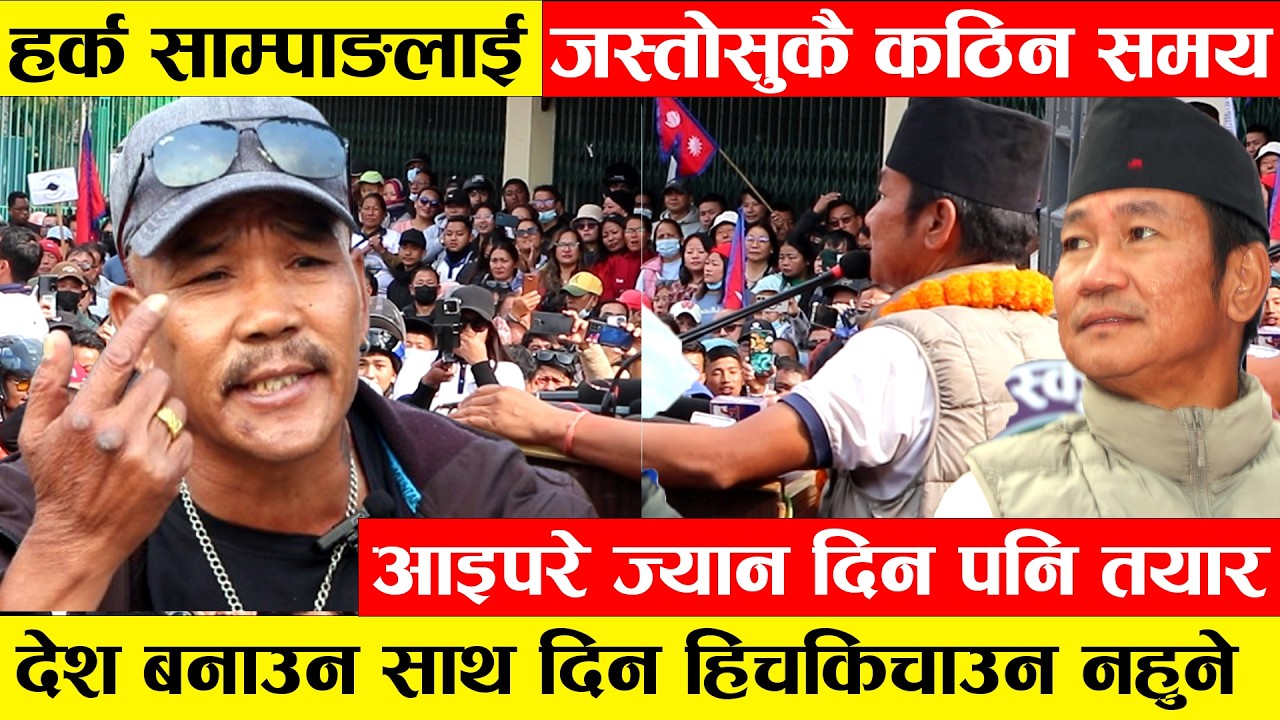 Harka Sampangलाई जस्तोसुकै कठिन समय आइपरे ज्यान दिन पनि तयार चर्चित टेक्सी चालक Laxmanले एकपटक ...