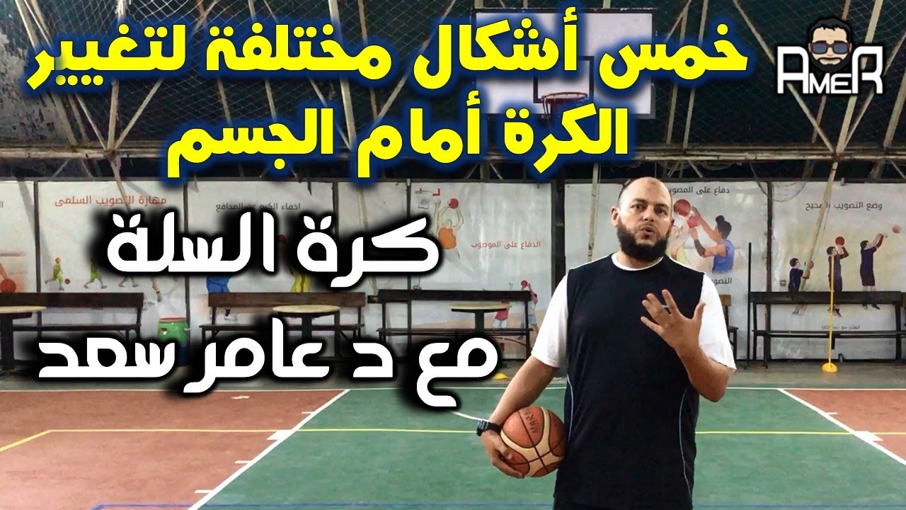 تعلم مهارات واحد ضد واحد في كرة السلة different CrossOver Types