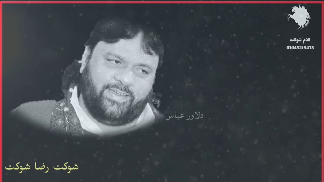 3 Shaban Whatsapp Status | Shaukat Raza Shaukat | Kalaam E Shaukat