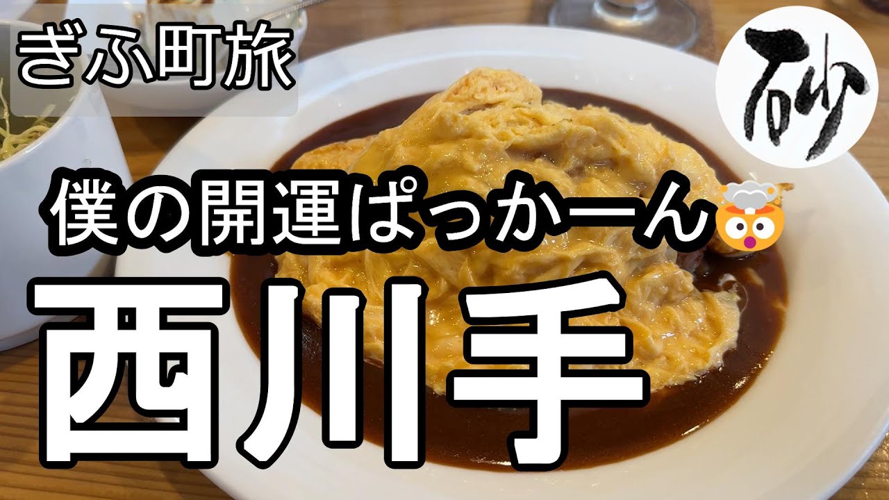 【ナイスなシニアのぎふ町旅＠西川手】岐阜県岐阜市（2025年01月07日）