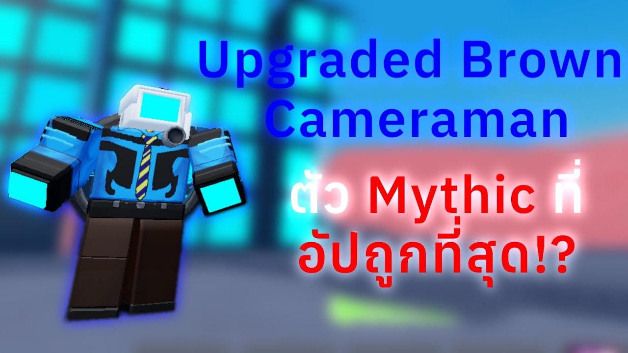 Upgraded Brown Cameraman | Toilet Showdown Defense