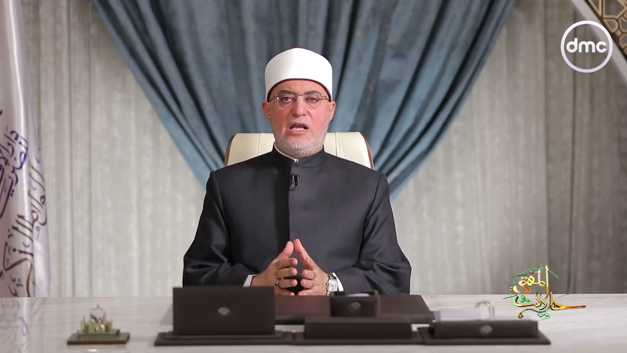 حديث المفتي | منهج القرآن الكريم في التشريع | الخميس 12/3/2026 | الحلقة الكاملة