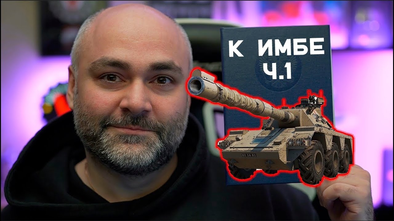 Стагхаунд 3. Что за пёс? (До 