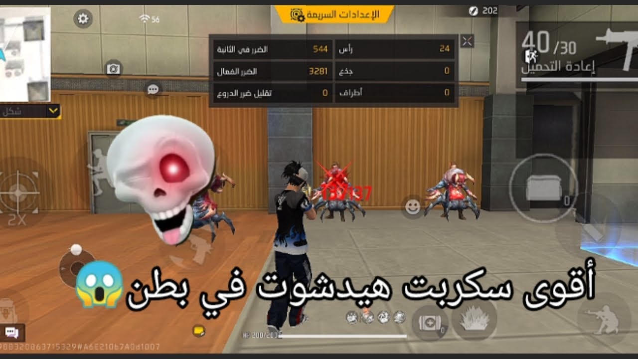 أقوى سكربت هيدشوت في بطن بدون باند بدون بلاك ليست😱🔥 وبرابط مباشر ميديا فاير سوف تضرب إلا أحمر🗿🔥