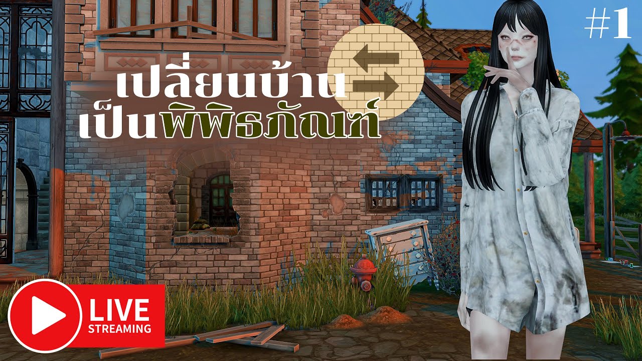 เปลี่ยนบ้านให้กลายเป็นพิพิภัณฑ์สมบัติ (PART.1) l The Sims4 (´･ᴗ･ ` )