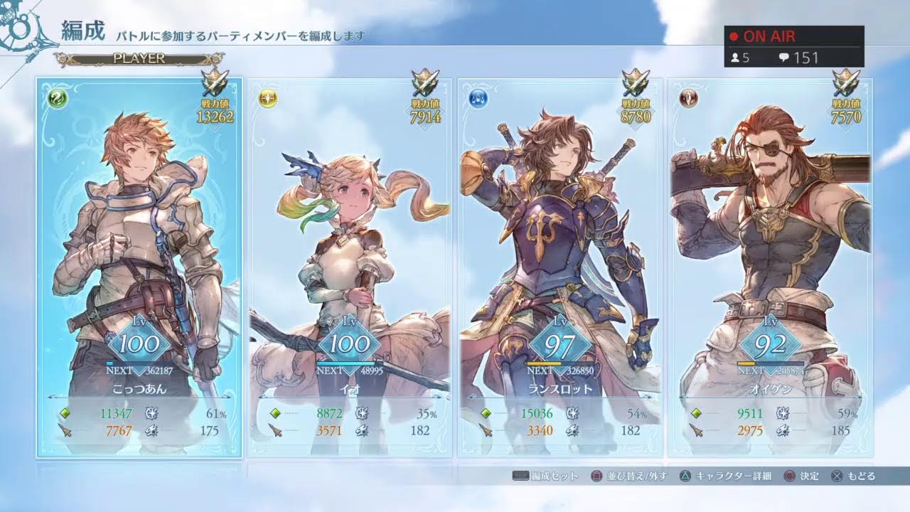 GRANBLUE FANTACY:Relink （ネタバレあり）クリア後～とりあえず次のランククエストへ＾＾