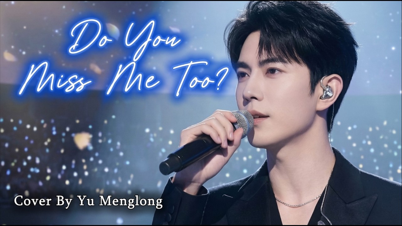 YU MENGLONG – Do You Miss Me Too? | Heartbreaking Final Ballad 💔 #yumenglong #alanyu