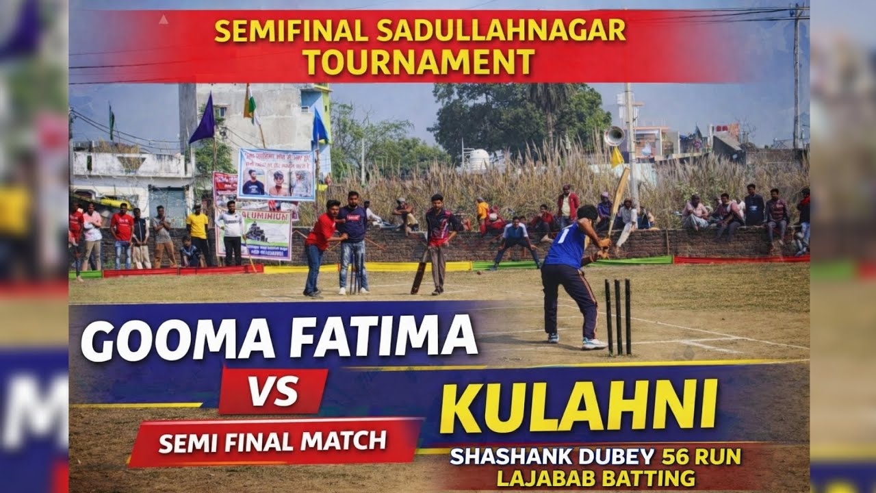Gooma fatima ➡️VS➡️Kulahni ll Shashank Dubey (56) run Lajabab batting llsadullahnagar tournament ll