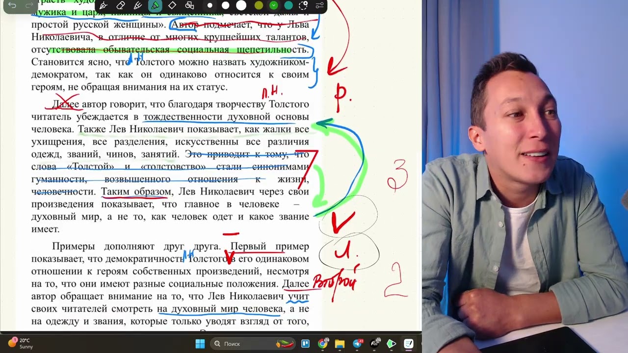 Сочинение ЕГЭ. Проверка по критериям  #русскийязык #ЕГЭ #сочинение #Ильясшангараев