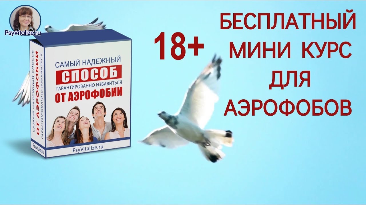 Самое короткое видео для тех, кто боится летать| Как побороть авиафобию| Страх самолетов