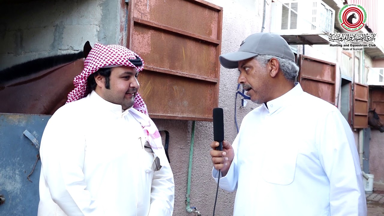 لقاء مع المدرب ثامر الديحاني مدرب اسطبل الحمدان / ومدرب اسطبل الجفيدان