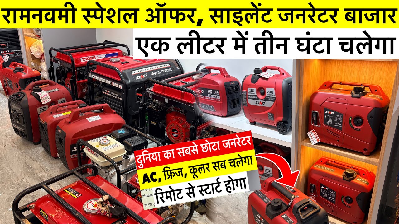 Generator in Finance in 2026 | Silent Generator Market Ranchi | Wholesale Silent Generator Ranchi...