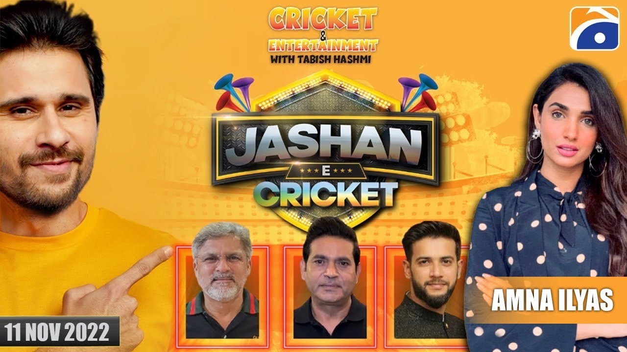 Jashan e Cricket with Tabish Hashmi | Amna Ilyas | Geo News