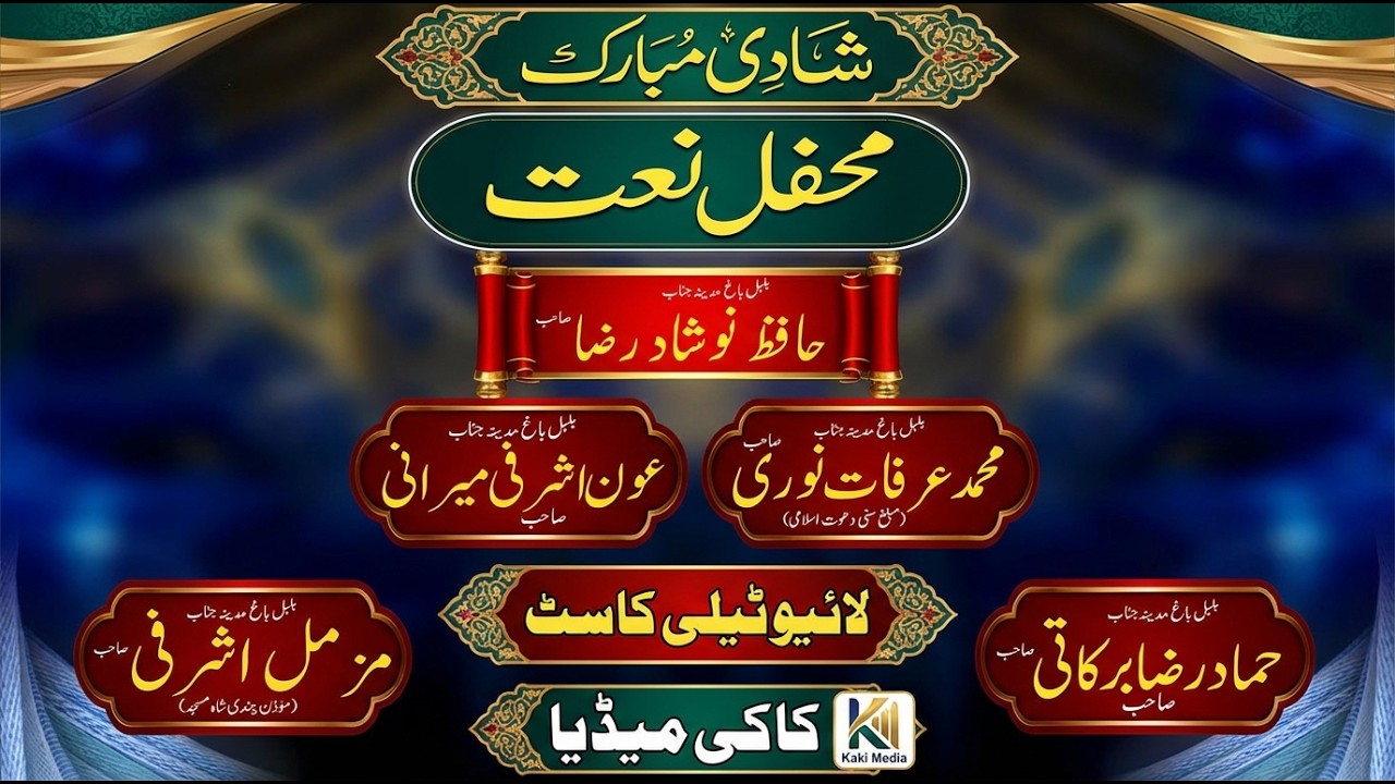 Live On | Wedding Mehfil e Naat | Arfat Noori | Aoun Ashrafi | Hammad Barkati | Muzammil Asharfi2026
