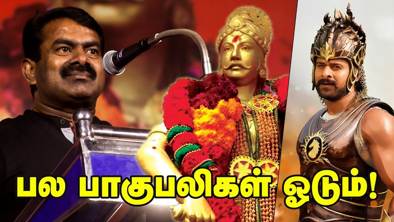 இதை எடுத்தால் பல பாகுபலிகள் ஓடும்! - விறுவிறு சுந்தரலிங்க குடும்பனார் வரலாறு