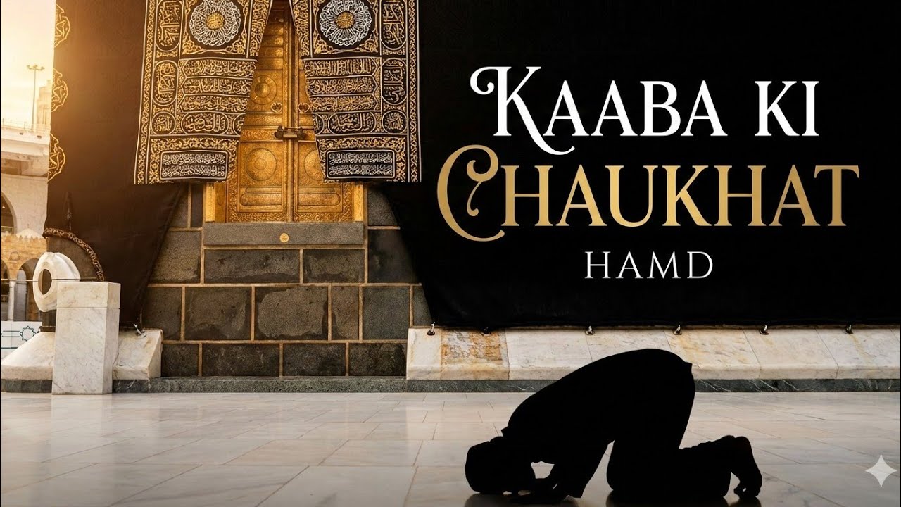 Kaaba Ki Chaukhat  🕋| New Hamd 2026 | Heart Touching Hamd | Beautiful Hamd