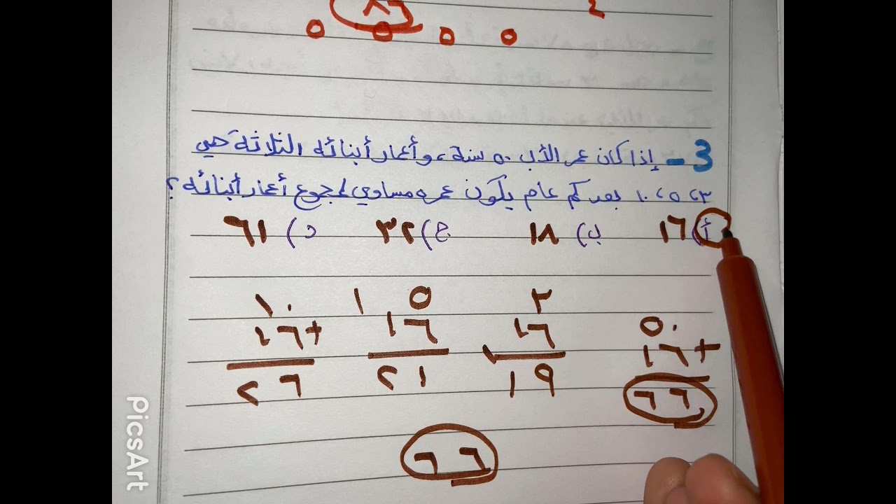 مسائل الاعمار وكيفية ايجادها ( اسهل مهارة في اختبار القدرات ) حل بذكاء ✅