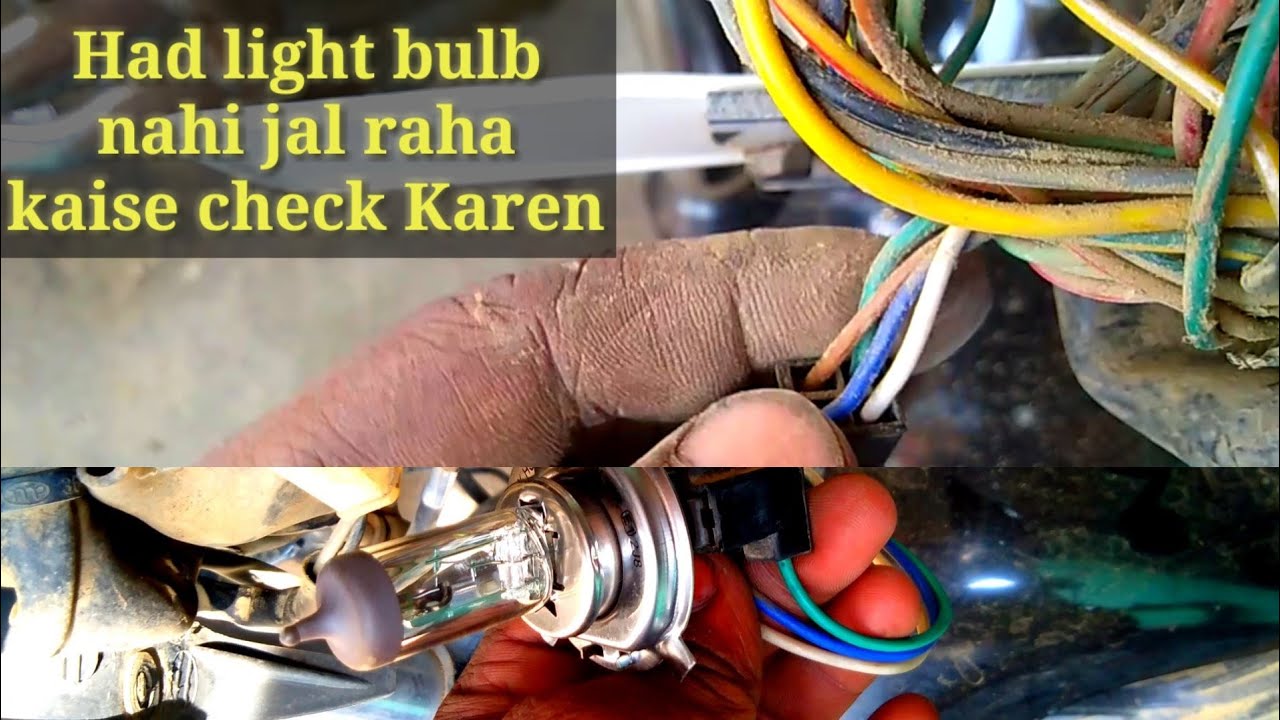 Hero splendor pro bike ka headlight jab na jale to ye kare