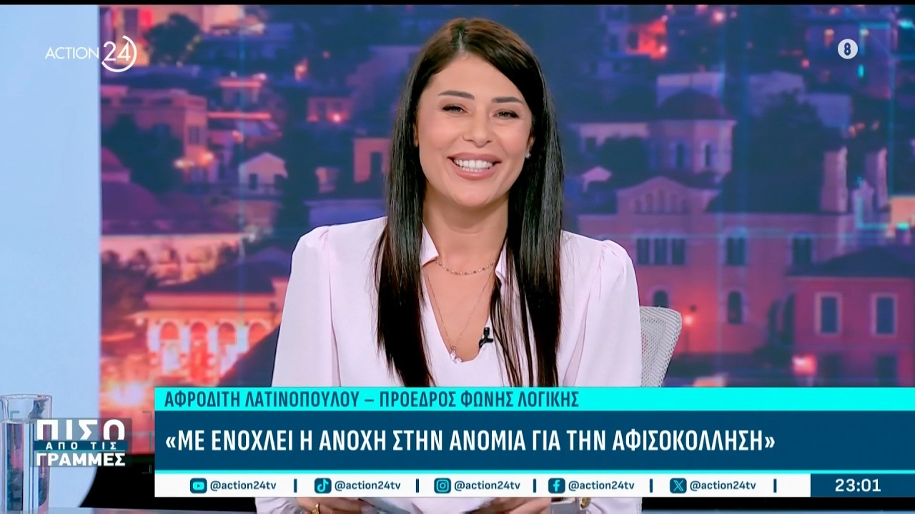 Α. Λατινοπούλου: «Θα ήθελα η Ευρώπη και ειδικά η Ελλάδα να μπορεί να συμμετέχει στις επιθέσεις»