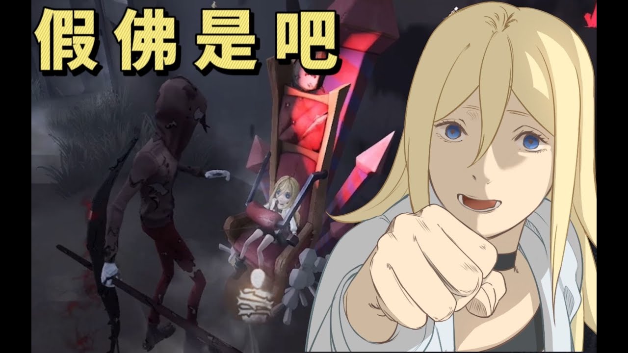 【第五人格72】扎克，为了我，对所有人使用佛系吧！  #第五人格 #游戏 #identityv