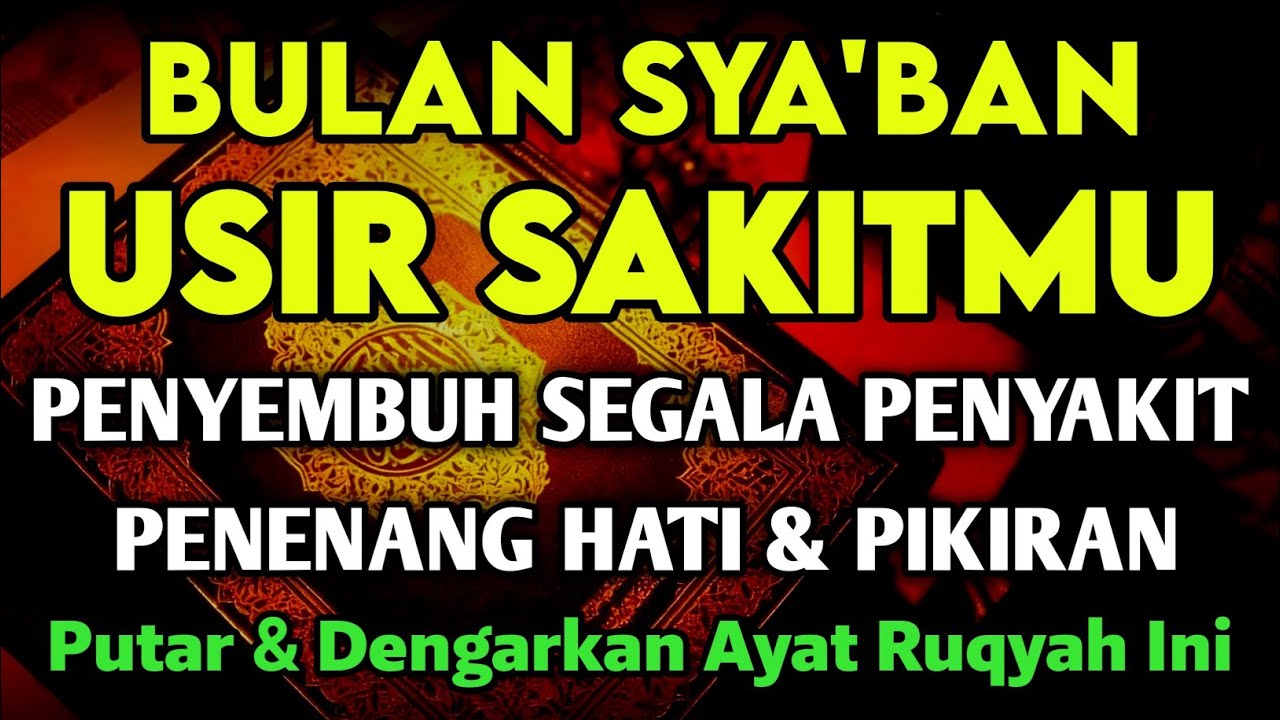 KUN FAYAKUN🤲 AYAT RUQYAH DIRI INSYAALLAH  SAKIT DITUBUHMU SEMBUH TOTAL‼️DOA SYIFA