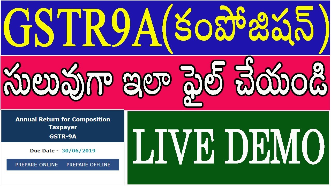GSTR9A Filing Composition Live Demo GSTR9A ని సులువుగా ఈ వీడియో చూచి ఫైల్ చేయండి