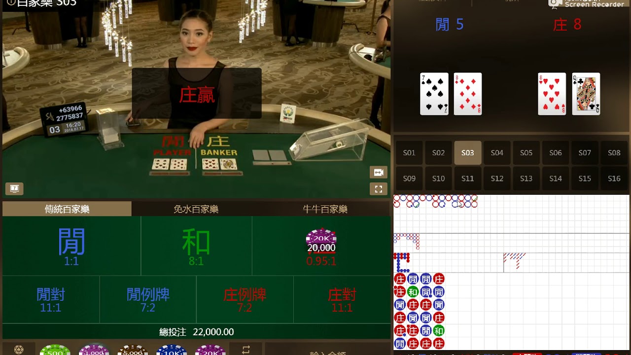 百家樂教學-提高勝率方法