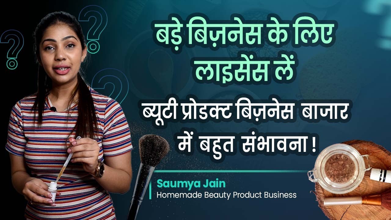 Home-made Beauty Products | Saumya Jain Talks About Licensing | Learn From Mentor