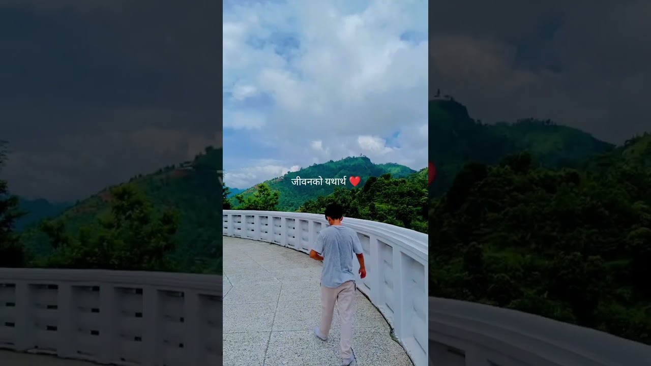 जीवनको यथार्थ 