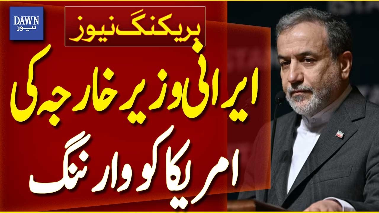 Iran’s FM Abbas Araghchi Issues Warning To US | Breaking News | Dawn News