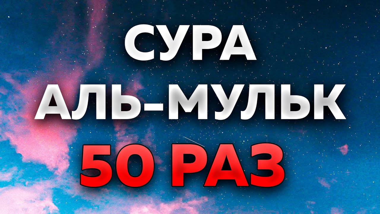 Сура 