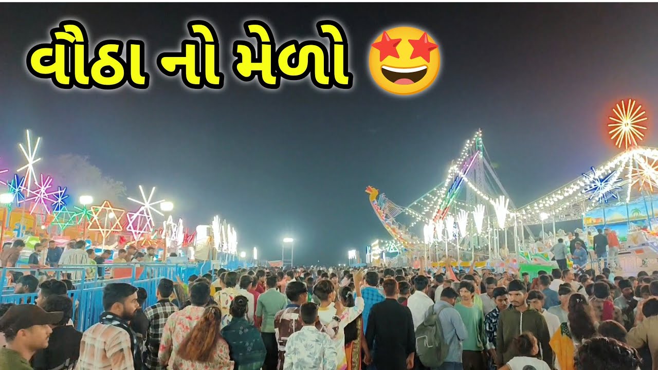 વૌઠા નો મેળો 🤩 // Vautha no melo // Gujarti vlog video // Driver life Vlog 😎