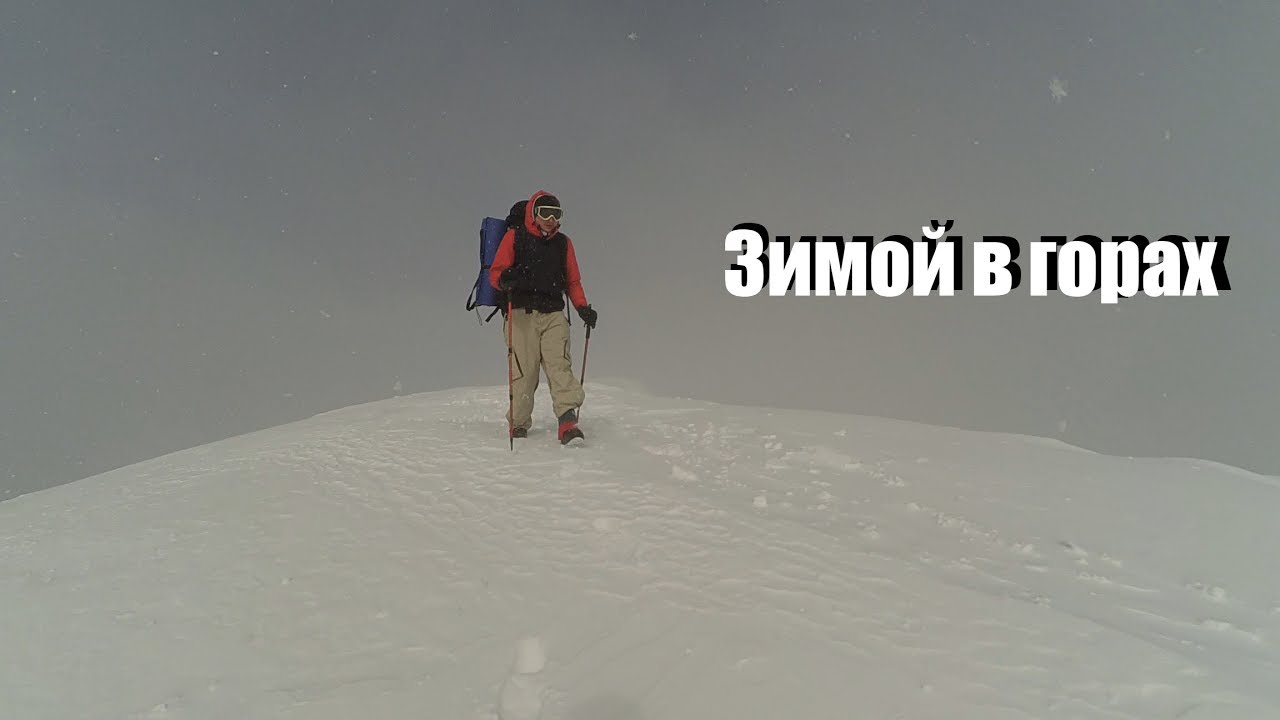 КАК МЫ ПОТЕРЯЛИСЬ В ГОРАХ ep.2 // Ничего не предвещало беды