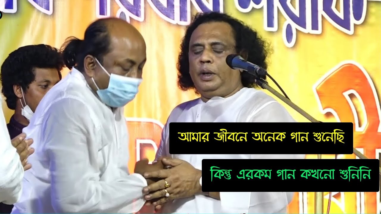 আমার জীবনে অনেক গান শুনেছি | কিন্তু এরকম গান কখনো শুনিনি | আরিফ দেওয়ান | new song Arif Dewan 2021
