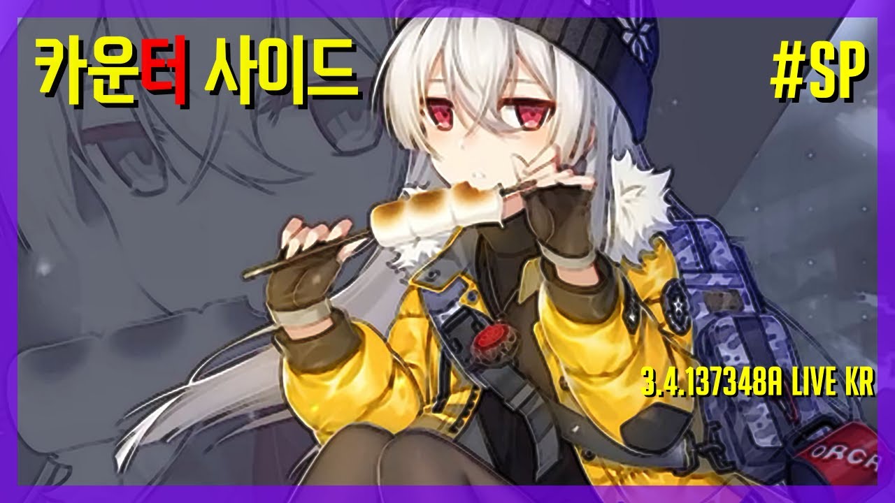 【CounterSide】 ORCA - arrange ORCA theme.