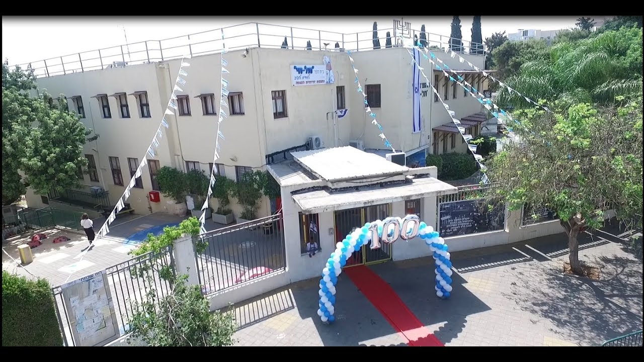 בית הספר תל חי חוגג 100 שנים