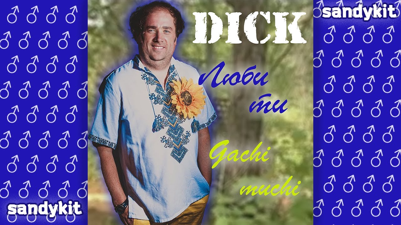 ТІК - Люби ти Україну ♂Right Version♂