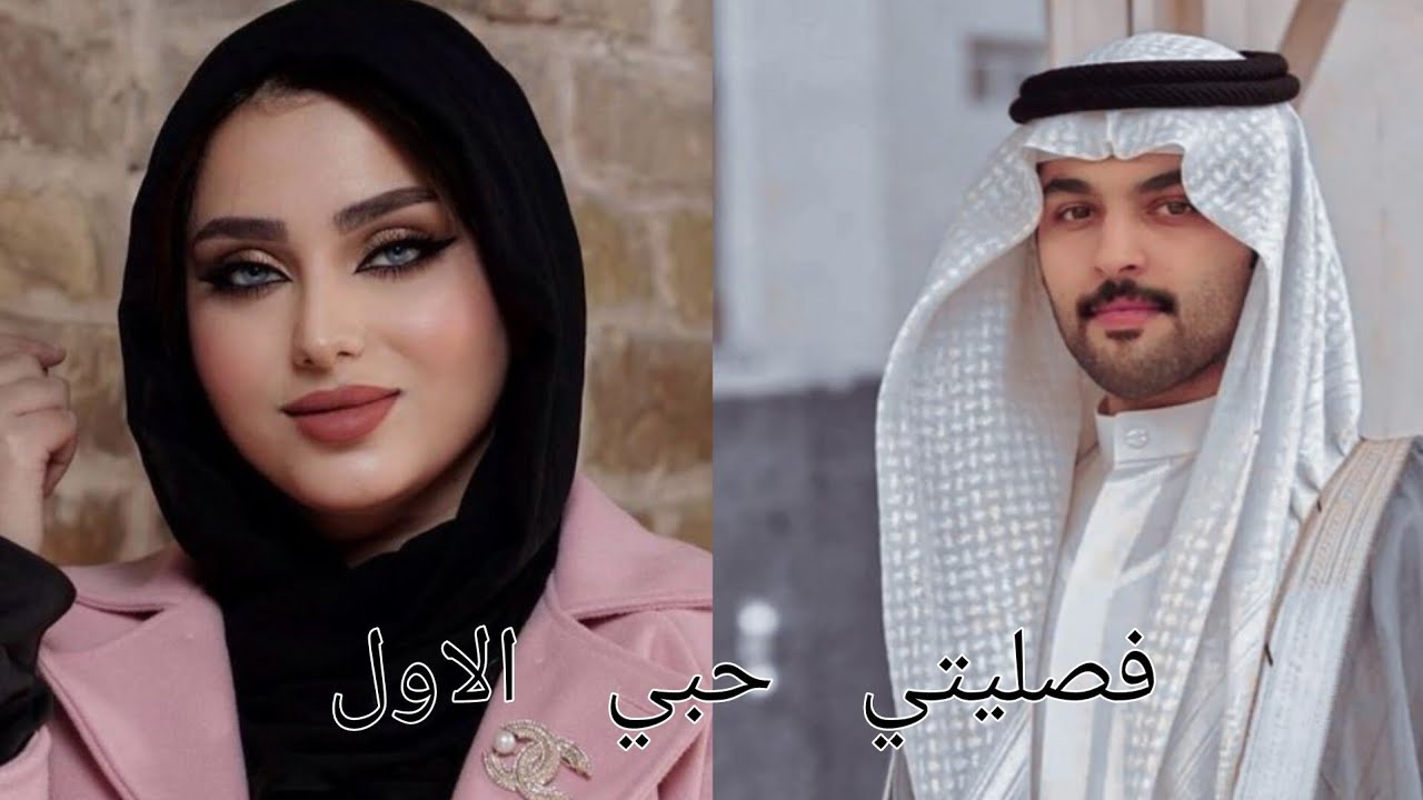 #روايات_عراقية_بصوتي ،قصه قصيره فصليتي حبي الاول الجزء الأول.