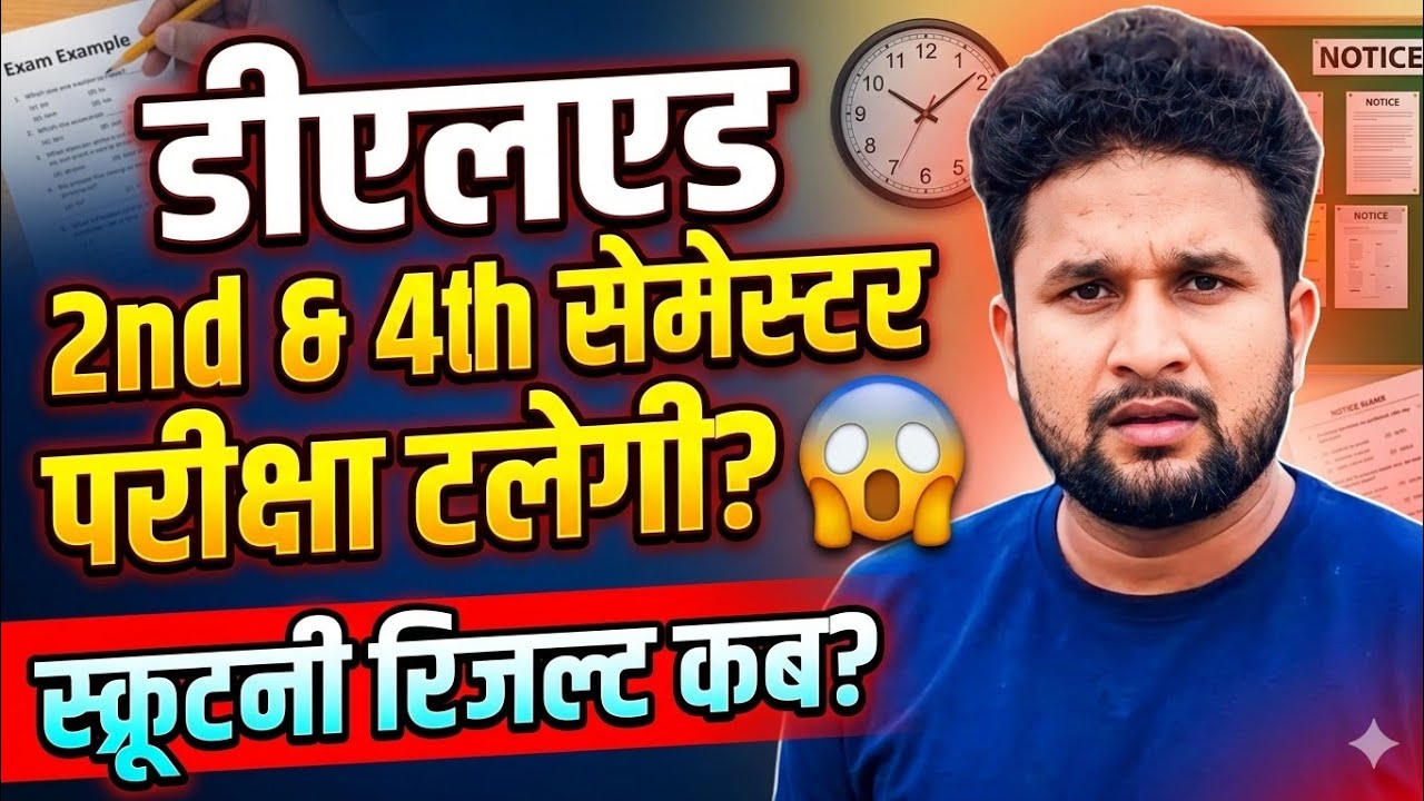 UP DElEd 2nd, 4th Sem Exam POSTPONED? 😱 | Scrutiny Result Date | D.El.Ed News Today