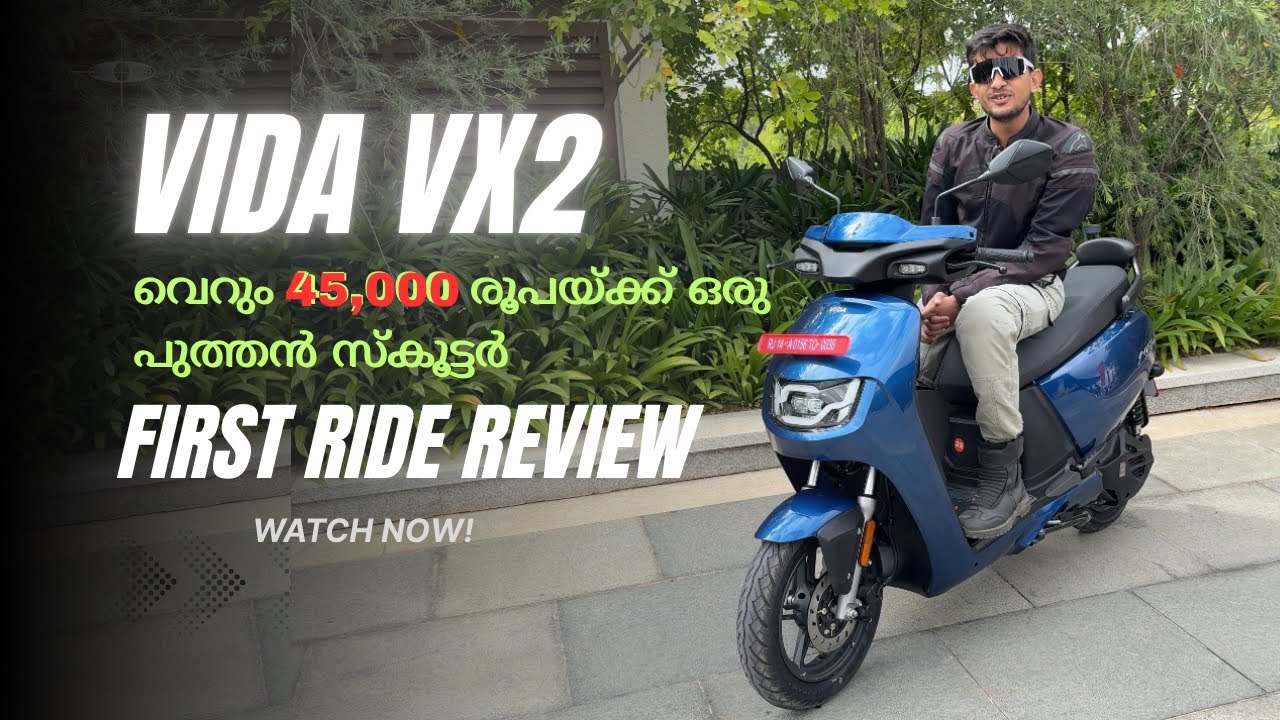45,000 രൂപയ്ക്ക് ഹീറോയുടെ ഇലക്ട്രിക് സ്കൂട്ടർ🤩 | VIDA VX2 ELECTRIC SCOOTER FROM HERO |