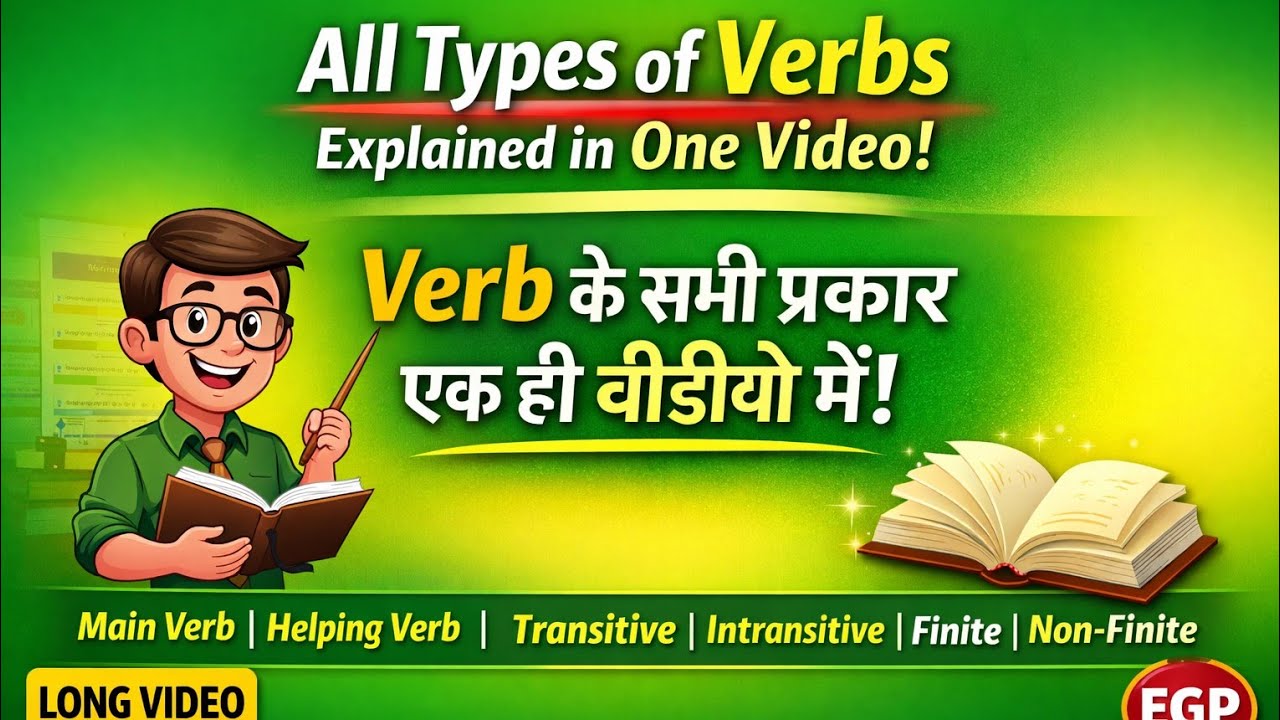VERB| What is verb?|Types Of verb|Definition and examples|easy explained in Hindi 