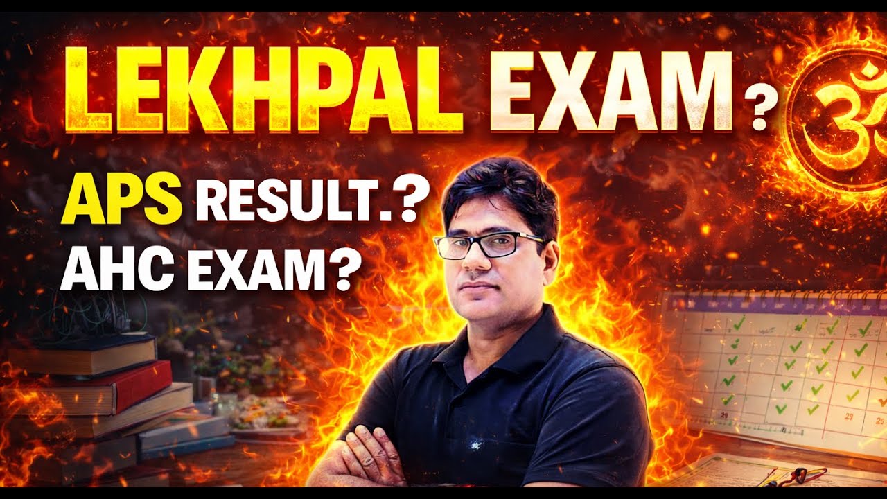 LEKHPAL EXAM  बड़ी खबर  😱APS RESULT.? | AHC EXAM?