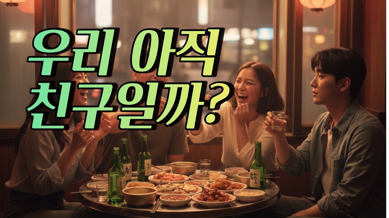 [블루스] 🌙우린 아직 친구일까 | 03 말라버린 밤 | Korean Blues | Late Night Blues | 광고없음